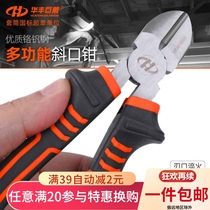 Huafeng giant arrow labor-saving oblique pliers 6-inch electrical partial pliers scissors steel wire Japanese multifunctional fiber oblique nose pliers