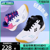  2021 Official yonex yonex badminton shoes mens and womens yy non-slip breathable ultra-light professional sports shoes