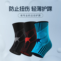 Pick knitted leg protectors High elastic new knitted ankle support Breathable elastic running ankle protection anti-sprain protection