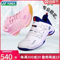 Official YONEX YONEX YONEX badminton shoes men and women professional sports shoes yy super light non-slip breathable