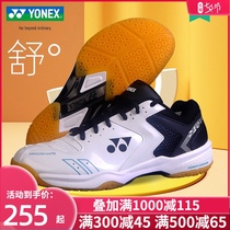 2021yonex Yonex badminton shoes mens and womens shoes breathable ultra-light yy professional sports shoes 210W