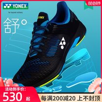 Official Yonex Yonex badminton shoes mens and womens tennis shoes yy professional ultra-light breathable sports shoes
