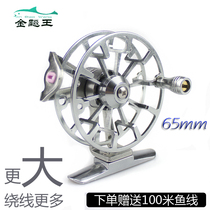 Jin Soo King all-metal front wheel 65mm rocky pole wheel hand-modified wheel fishing reel fishing reel