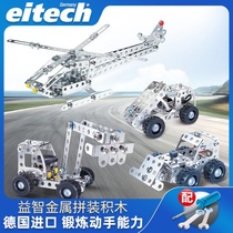  German eitech childrens metal assembly building block toy can be repeatedly disassembled and assembled hands-on puzzle model 6-year-old boy