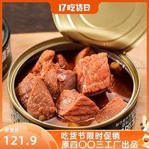 Beidaihe braised beef lunch canned meat ready-to-eat family emergency long-term reserve food long shelf life