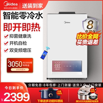 Midea TD7 Smart Home Appliances Zero Cold Water Gas Water Heater Natural Gas Strong Discharge Constant Temperature 13 litres Instance 16 litres