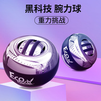 Wrist ball decompression male and female self-starting gyro exercise forearm strength centrifugal wrist trainer grip ball