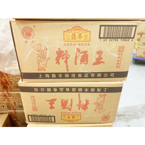 Dingfeng cooking wine king 350ml * 30 bags of whole box condiment cooking wine seasoning wine
