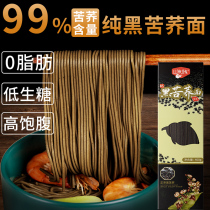 Pure black bitter buckwheat noodles Wheat-free meal replacement Reduced fat-free sugar Whole grain noodles Boiled-free bubble food Low-fat food Instant food
