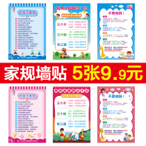 Good Kids Home Compliance Training boys  Holiday arrangements Learn good habits to develop a growth convention wall sticker
