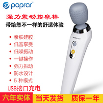 POPRAR Vibrator Wireless handheld massager Multi-part massage 5-speed cycle adjustable waterproof design