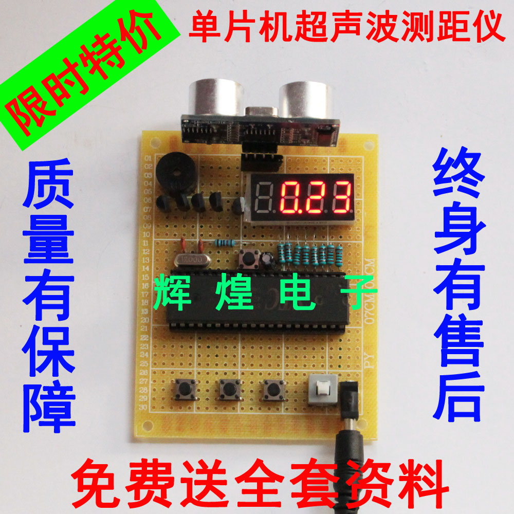 Electronic Design of 51 Single Chip Microcomputer Ultrasound Range Finder Products Temperature Compensation Speech for Anti-collision Alarm of Reversing Radar