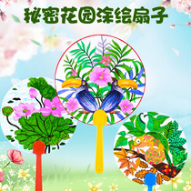 Kindergarten handmade materials Secret Garden painting decompression hand-painted DIY paper fan coloring fan can be customized