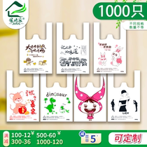 Takeaway Packaging Bags Supermarket Shopping Bags Disposable Food Packaging Back Hearts Bag Plastic Bag Subcustom Booking Logos