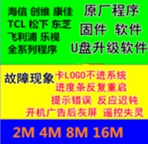 LeTV D404FCNN D434FCNN D504FCNN Motherboard firmware upgrade program software data brush machine