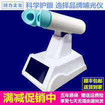 Myopia axis prevention and control feeding light instrument Youth vision fill light instrument Childrens control axis general light instrument training instrument manufacturers