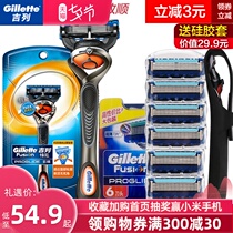 Gillette Fengyin Zhishun manual razor Gillette Feng Speed 5 blades Mens razor five-layer blade 5 heads