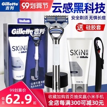 Gillette cloud sense razor small cloud knife Geely forward manual razor head knife holder universal front hidden shun blade