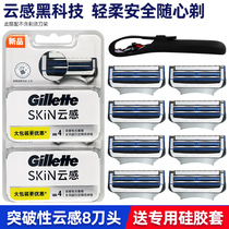 Gillette cloud sense razor blade Manual small cloud knife Non-Gillette front speed 5 universal front hidden Zhishun razor head