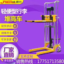  Jue Li light electric manual hydraulic stacker Small loading and unloading lifting platform lifting car Luggage stacker forklift