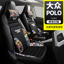 Volkswagen POLOplus special car cartoon cushion 2019 Poro seat cover Season Seat Cushion Custom Seat Cover