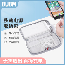 BUBM charging treasure storage bag Data cable storage box Charger bag Mobile power protection case Digital storage bag Portable