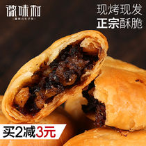 Huiwei and Huangshan pancakes 30 prunes vegetables pork snacks snacks authentic Anhui specialties