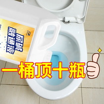 Toilet cleaning urine alkali odor strong urine scale cleaning agent descaling dirt yellow deodorizing toilet non-artifact