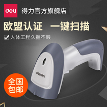 Deli scanning gun wireless scanning code gun express delivery to grab supermarket barcode scanner wired QR code scanner agricultural materials store ledger traceability electronic information code Alipay WeChat collection