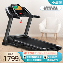 Shuhua treadmill home silent shock absorption indoor small full folding official flagship store 9119 fitness equipment E3