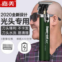 Jiamei hair salon professional shaving head hair clipper rechargeable 0 knife head oil head carving electric clipper shave Clipper