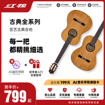 Cotton red official flagship classical guitar beginner dedicated male and female students children 34 36 39 inch guitar novice zh