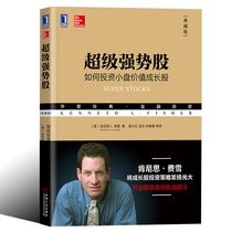 Huazhang Classic·Financial investment Super strong stocks How to invest in small-cap value growth stocks Collection version of the stock market stock fund Stock valuation value investment Stock investment basic knowledge book investment
