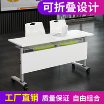 Folding training table and chair combination double long table movable office table and chair tutorial class training institution conference table