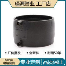 PE electric melting direct siphon same-layer drainage Electric melting sleeve PE drain pipe accessories capacitor connector manufacturers direct supply
