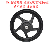 Suitable for Haojue Tiger Shark VX125 front hub HJ125T-52 front steel ring hub original factory support anti-counterfeiting