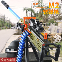 M2 big pineapple heavy machine gun childrens toy gun M416 boy simulation electric burst Gatling organ soft bullet gun