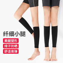 Thin leg artifact Thigh cover pressure cover Student leg bundle leggings leggings Elastic stockings Sports shaping compression socks