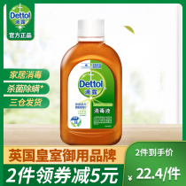Duck disinfectant 250ml small bottle for household sterilization room mopping clothes disinfection laundry disinfection water machine