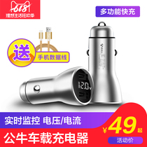 Bull car Apple Charger car cigarette lighter head new double Port USB smart plug one drag two x fast charge
