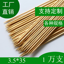 Disposable skewer squid gluten skewer bamboo stick 3 5cm*35mm (10000 pieces)marshmallow barbecue bamboo stick