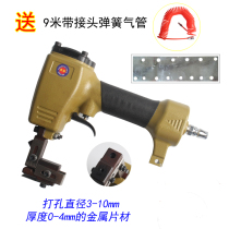 Binchi DK310 pneumatic punching gun stainless steel metal aluminum plate galvanized iron punching machine punching gun 3-10mm