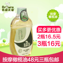 American Brown Angel baby oil olive oil massage oil 110ml nourishing emolent skin care plant good formula