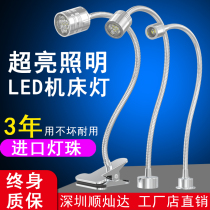 LED machine tool work light 24v Milling machine lathe hose gooseneck light 36v Ferromagnetic lighting Industrial table lamp 220v