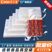 Hi Dragon full box vacuum bag food bag nylon glossy commercial packaging bag transparent plastic sealed air extraction custom printing