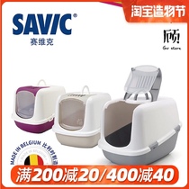 Super large imported SAVIC giant fully enclosed cat litter basin deodorant and anti-belt sand 20 pounds fat cat toilet