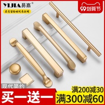 Yi Jia modern simple golden cabinet drawer handle Nordic light luxury cabinet hardware shoe cabinet door handle