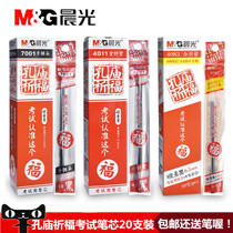 Boxed send pen Chenguang Confucius Temple blessing test standing 0 5mm full needle tube neutral refill 0 5MM bullet head Confucius Temple praying carbon black test learning water refill refills