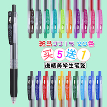  Japan ZEBRA Zebra JJ15 color press gel pen Water pen Student exam quick-drying signature pen SARASA red blue black hand account signature pen 0 5mm Buy 5 free pen bag
