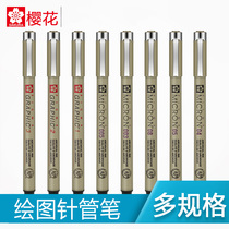 Full 5 Japanese cherry needle pen waterproof hook line pen Comic stroke line drawing Cherry pen Animation design Black hook edge pen Hand-drawn comic special pen Drawing pen Stick figure pen